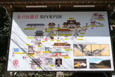 金刀比羅宮(香川県)