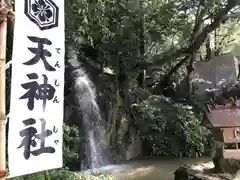 天神社(島根県)