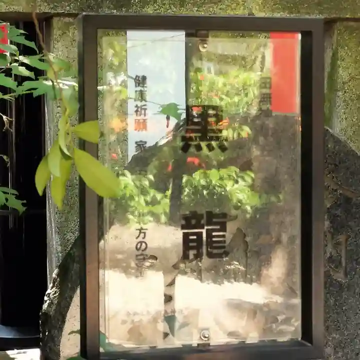 田無神社(東京都)
