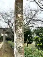 徳川東照宮(群馬県)