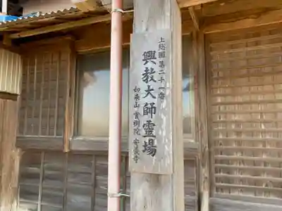 安養寺の本殿・本堂