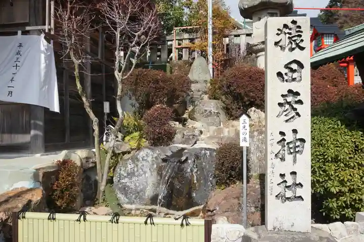 猿田彦神社のその他建物