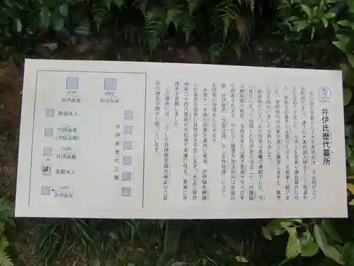 龍潭寺(静岡県)