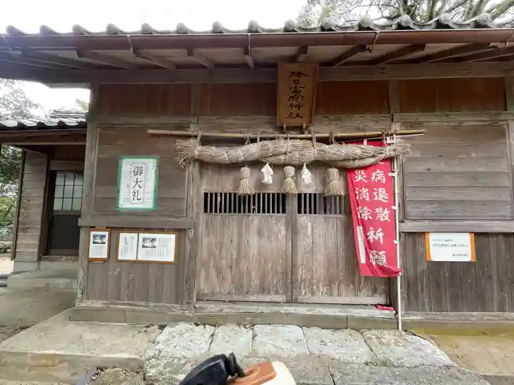 勝日高守神社(島根県)