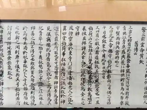 松原神社の歴史