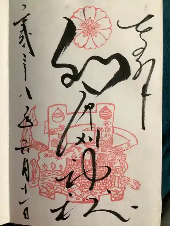 和布刈神社(福岡県)