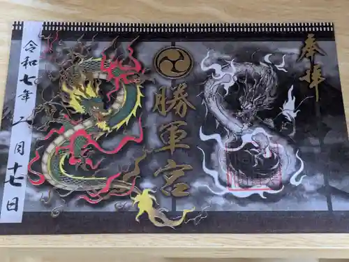 妙義神社(群馬県)