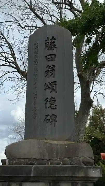 千代田稲荷神社(北海道)
