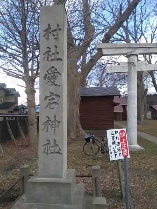 愛宕神社のその他建物