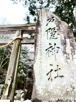 戸隠神社宝光社(長野県)