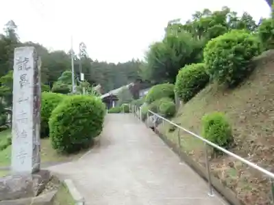 高徳寺(東京都)
