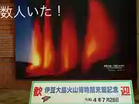 大宮神社(東京都)