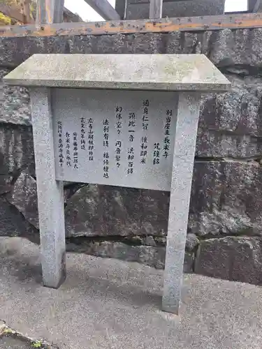 養源寺(福岡県)