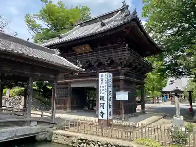 鑁阿寺(栃木県)