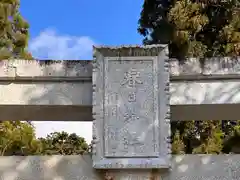 春日神社(滋賀県)