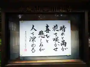 川龍寺(群馬県)(2020年06月30日(火) 11時16分08秒投稿)