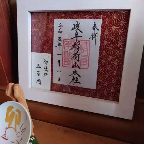 岐阜稲荷山本社(岐阜県)