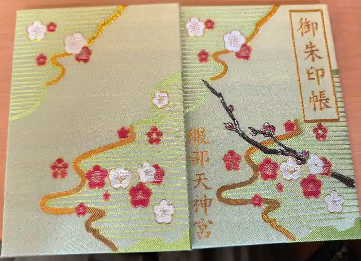 足の神様 服部天神宮(大阪府)