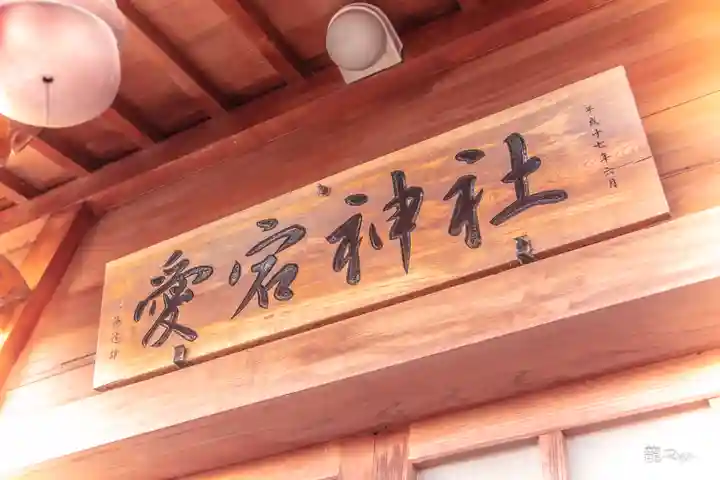 愛宕神社(宮城県)