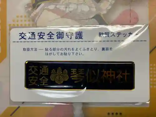 琴似神社(北海道)