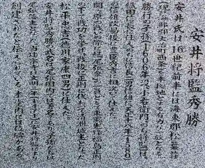 建宗寺の歴史