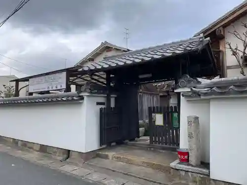 保福寺(京都府)