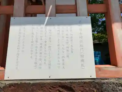 早吸日女神社(大分県)