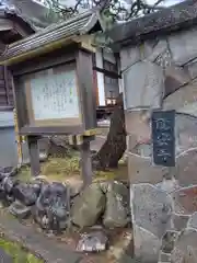 能安寺(神奈川県)