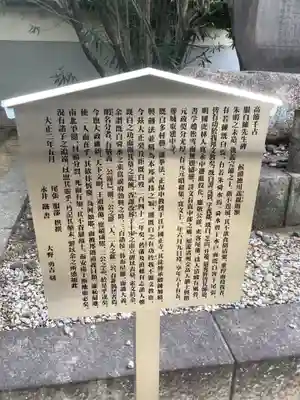 建中寺のその他建物