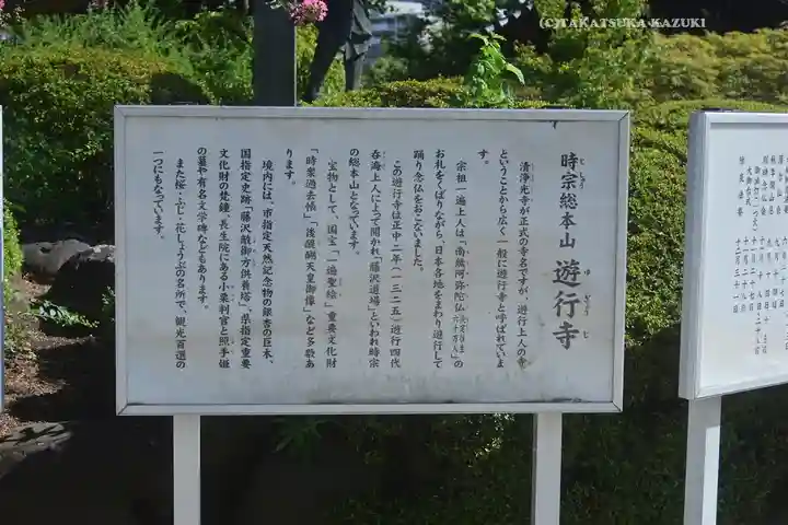 時宗総本山 遊行寺(正式:清浄光寺)(神奈川県)