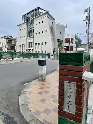 八津御嶽神社(東京都)