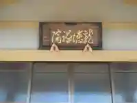 龍徳院(愛知県)