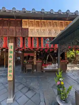 石像寺（釘抜地蔵）(京都府)