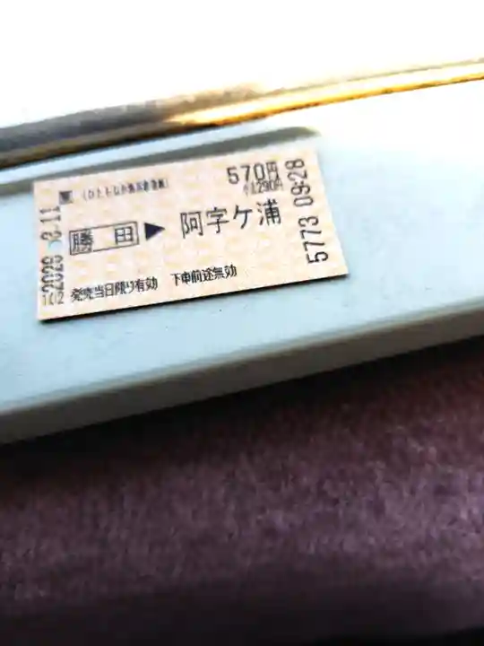 ひたちなか開運鐡道神社(茨城県)