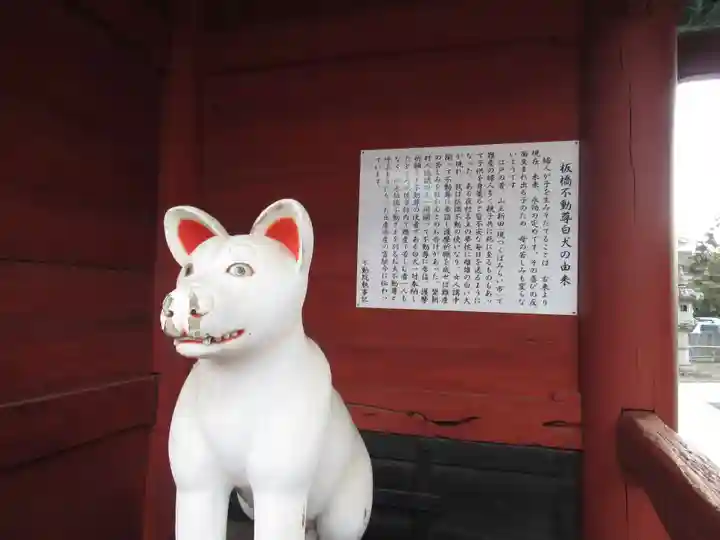 不動院(板橋不動尊)(茨城県)