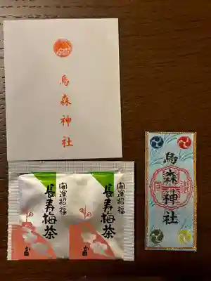 烏森神社(東京都)