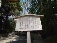 熱田神宮攝社 下知我麻神社の{uncategorized: "未分類", other: "その他", undefined: "問題あり", building: "その他建物", grave: "お墓", sacred_gate: "鳥居", guardian: "狛犬", statue: "像", buddha: "仏像", history: "歴史", nature: "自然", garden: "庭園", animal: "動物", pagoda: "塔", temizu: "手水舎", mountain_gate: "山門・神門", sanctuary: "本殿・本堂", subordinate: "末社・摂社", art: "芸術", scenery: "景色", jizo: "地蔵", ema: "絵馬", goshuin: "御朱印", omikuji: "おみくじ", items: "授与品その他", amulet: "お守り", goshuincho: "御朱印帳", eats: "食事", festival: "お祭り", votive_dance: "神楽", shichigosan: "七五三参", wedding: "結婚式", experience: "体験その他", initially: "初詣", around: "周辺", anti_infection: "感染症対策"}