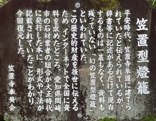 笠置寺(京都府)