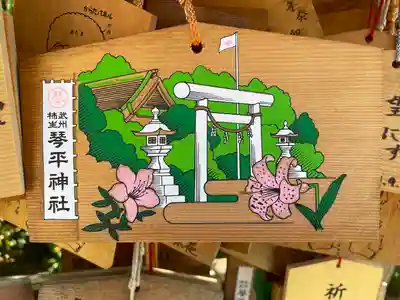武州柿生琴平神社(神奈川県)