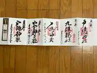 戸隠神社奥社(長野県)