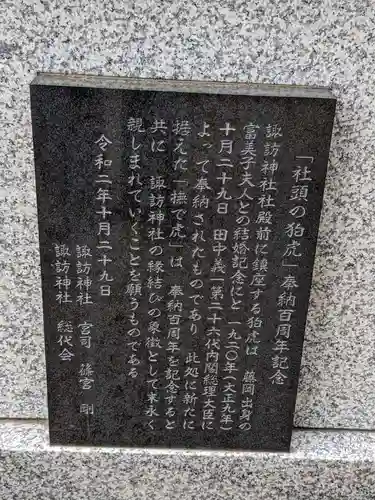 諏訪神社(群馬県)