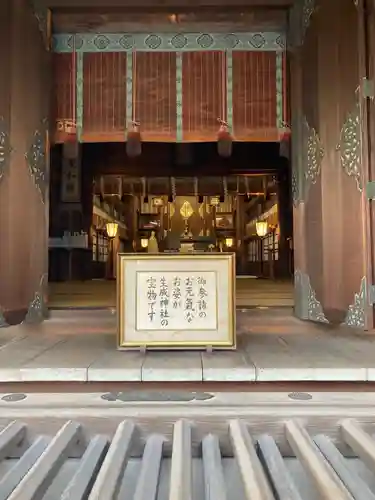 鐵砲洲稲荷神社(東京都)