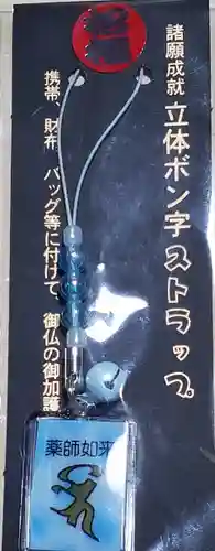 長慶寺の授与品その他