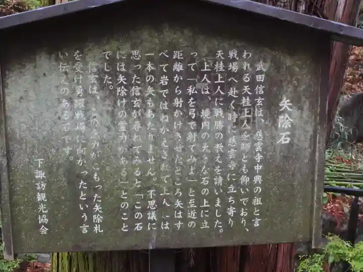 諏訪大社下社春宮(長野県)
