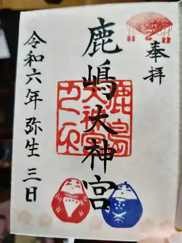 鹿島大神宮(福島県)