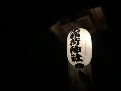 水稲荷神社のその他建物