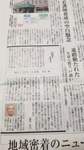 帰厚院(北海道)