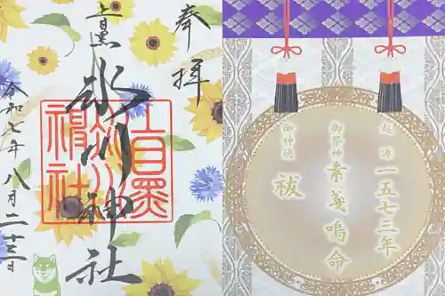 上目黒氷川神社の御朱印