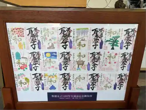 伊勢の国 四天王寺(三重県)