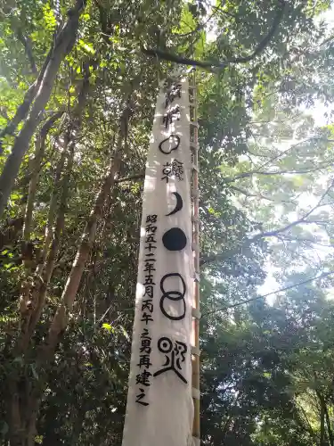 阿智神社(岡山県)